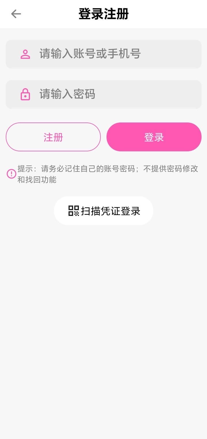 哔咔官方登录注册安全保障页面展示